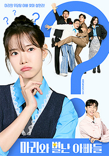 Marie and Her Three Daddies